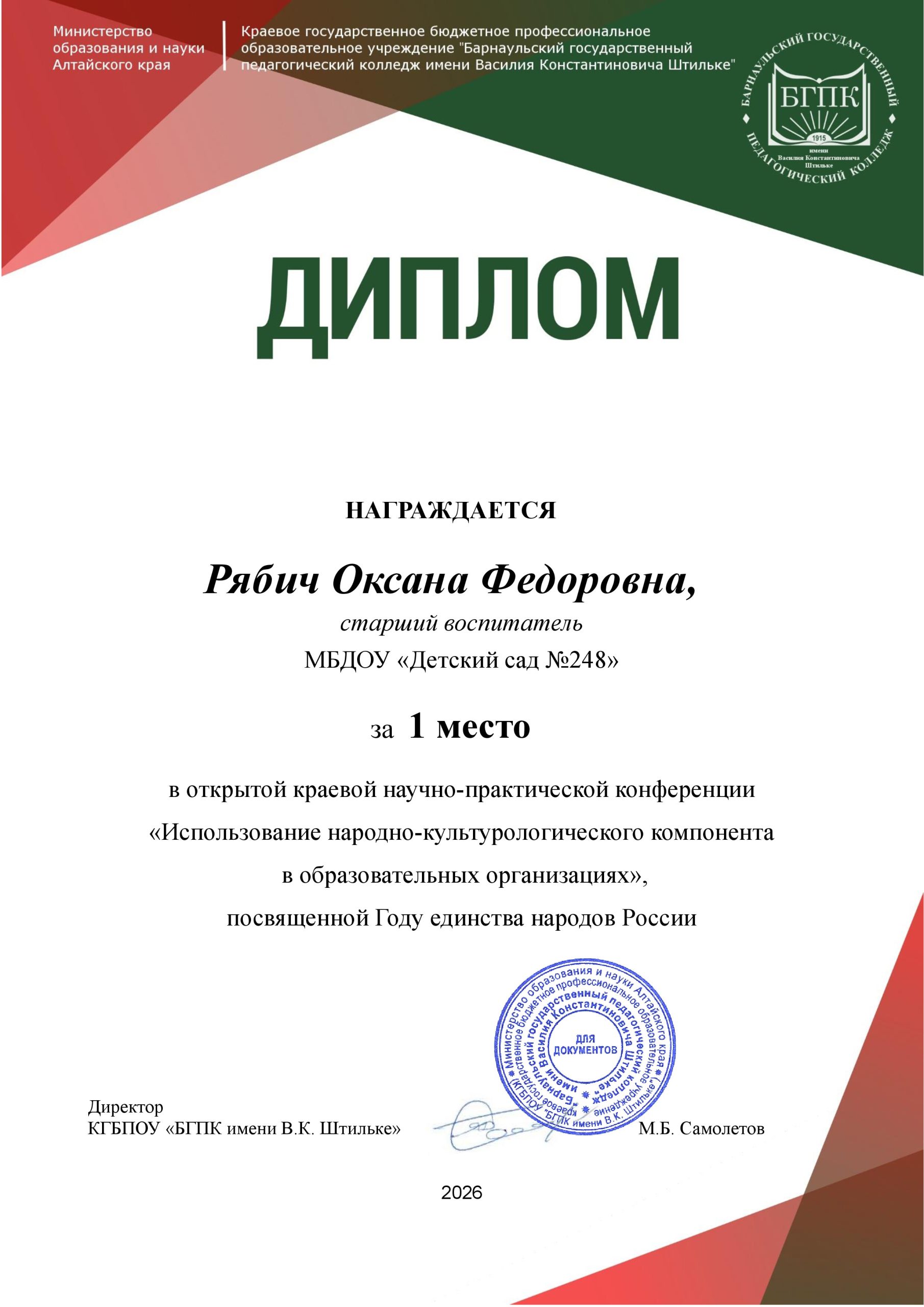 Рябич Оксана Федоровна (pdf.io)